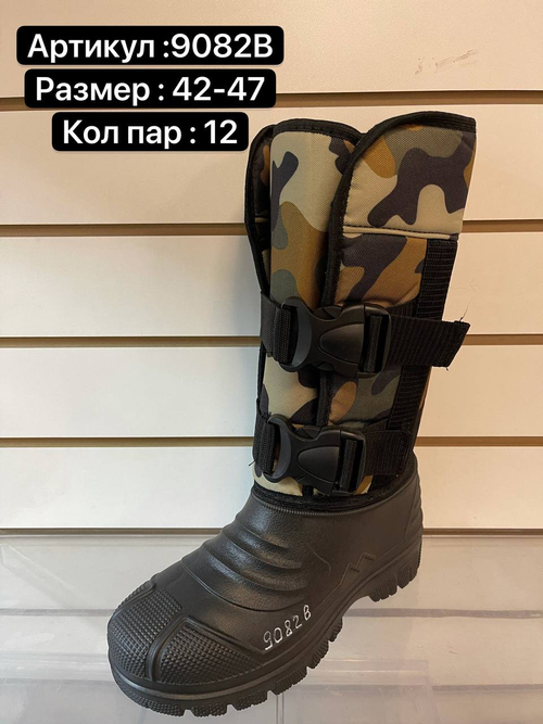 Резиновые сапоги по 12 пар. (42-47)р. 9082B