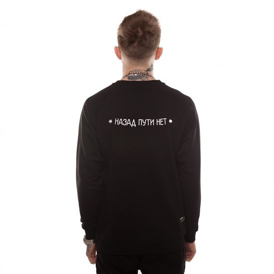 Свитшот ЮНОСТЬ™ «Кот» Назад пути нет (Черный)