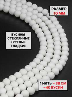 шар матовый 10 мм