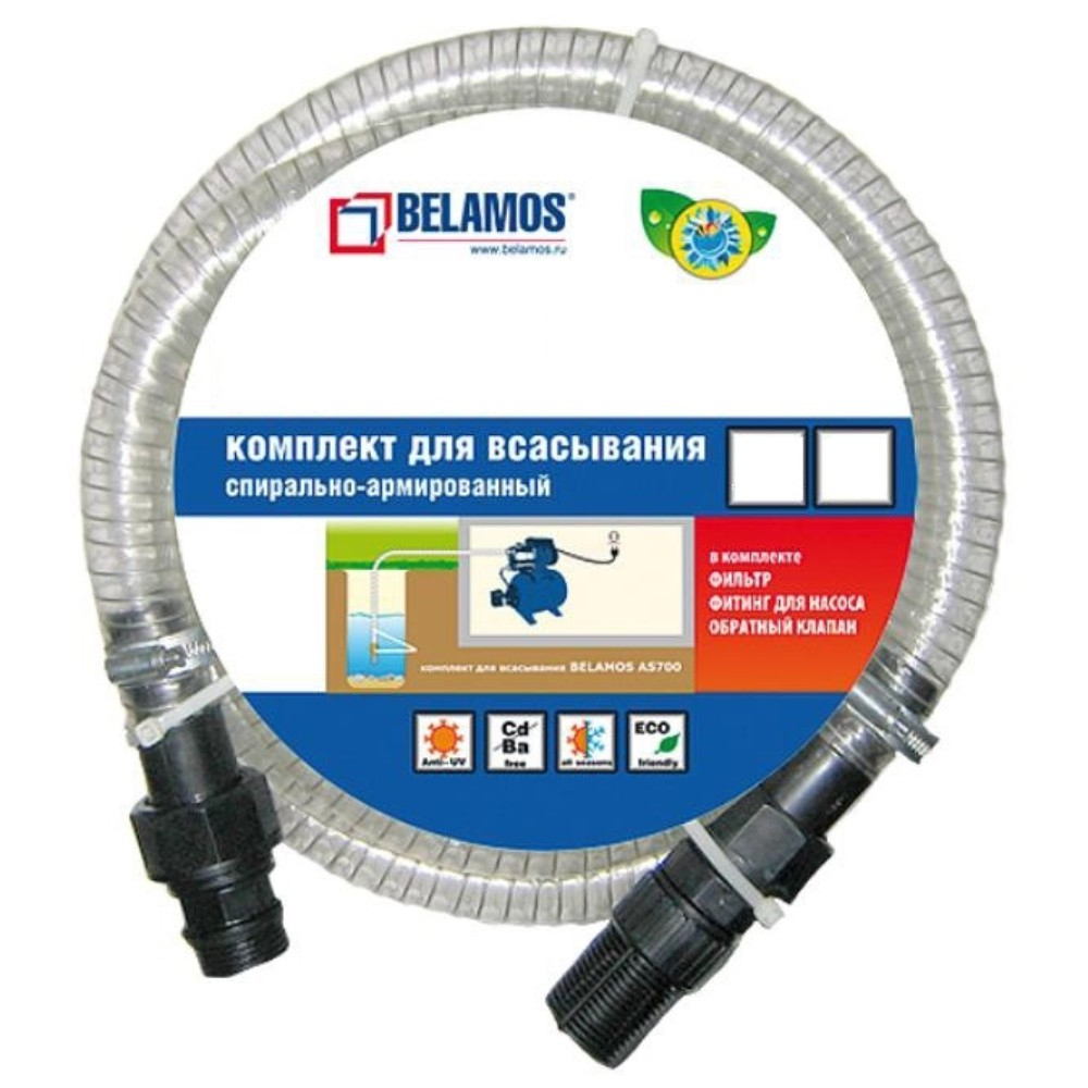 Комплект для всасывания BELAMOS AS900