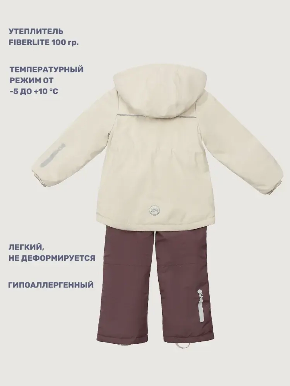 Комплект верхней одежды СКАНДИ