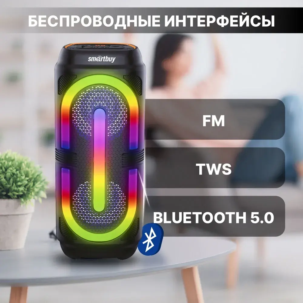 Колонка Smartbuy SIRIN