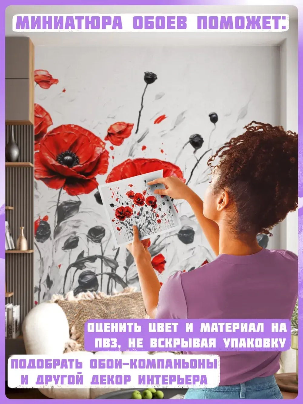 3D Фотообои красные цветы маки и серый фон