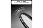 Фильтр защитный ультрафиолетовый RayLab UV MC Slim Pro 77mm