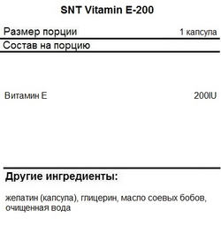 SNT CoQ10 100 mg 60 / 90 / 150 Softgels, Коэнзим Q10