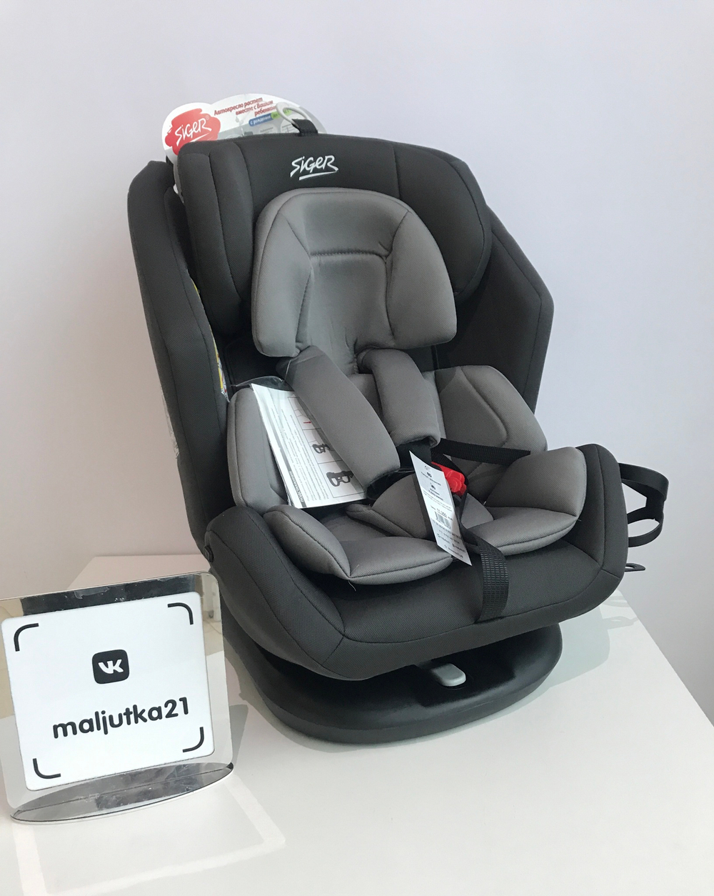 Удерживающее устройство для детей Siger Ультра, гр.0+/ I/II/III, темно-серый
