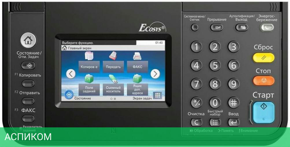 МФУ Kyocera Color M8130cidn (1102P33NL0)