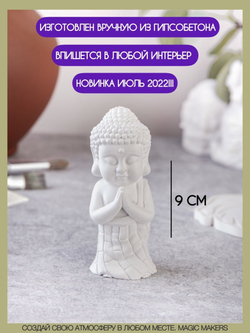 Набор статуэток для интерьера Будда