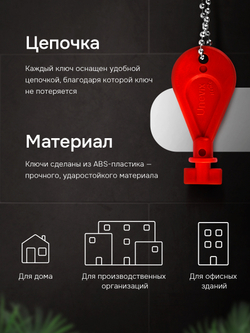 Универсальный ключ диспенсера мыла и бумажных листовых одноразовых полотенец, 2 шт.(KD1)