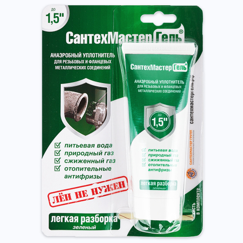 Гель-герметик "СантехмастерГель" зеленый легкая разборка 60г. блистер