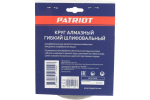 Круг алмазный гибкий шлифовальный АГШК O100 мм P50 Patriot (1165) 811010031