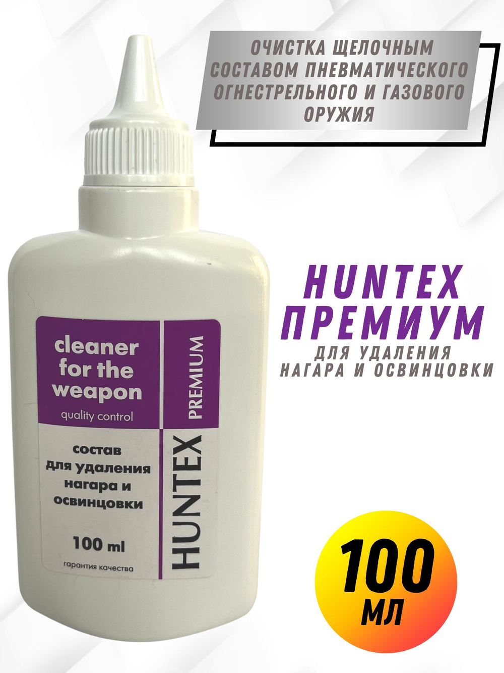 Масло оружейное нейтральное "HANTEX premium", аэрозоль 210мл.