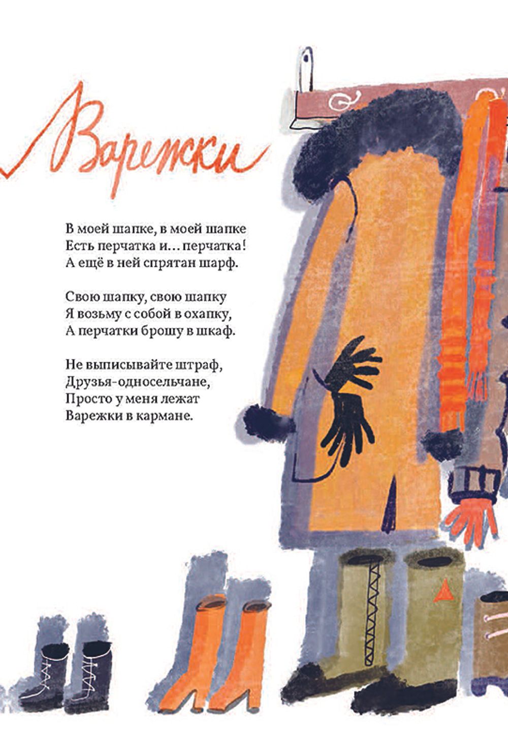 Климка в деревне (электронная книга)