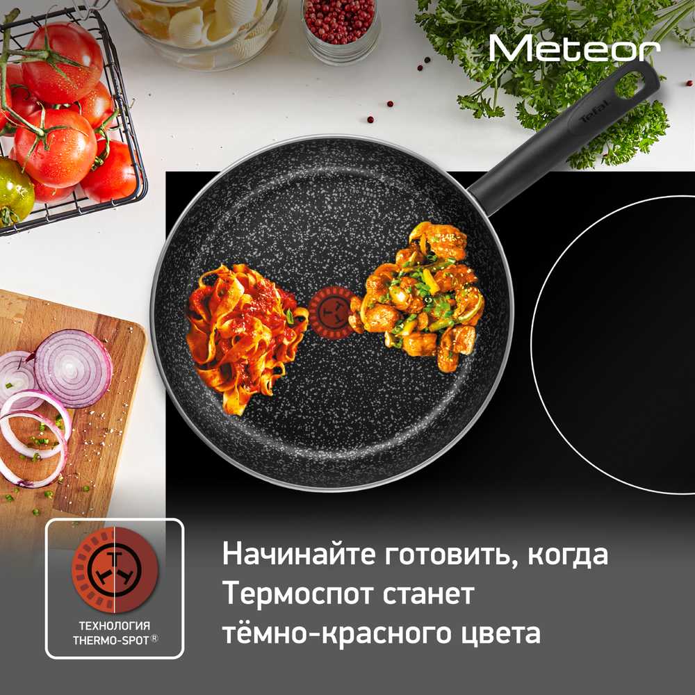 Сковорода Tefal Meteor 28 см 04208028