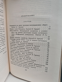 Чарльз Диккенс. Собрание сочинений в тридцати томах. Том 28. Статьи и речи