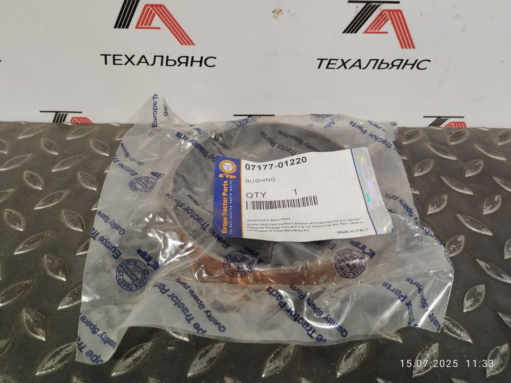 Втулка 07177-01220