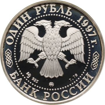 1 рубль 1997 ЛМД Proof «XVIII зимние Олимпийские Игры, Нагано 1998 - Биатлон»