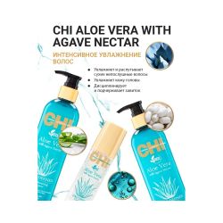 CHI Aloe Vera with Agave Nectar Масло для вьющихся волос, 15 мл