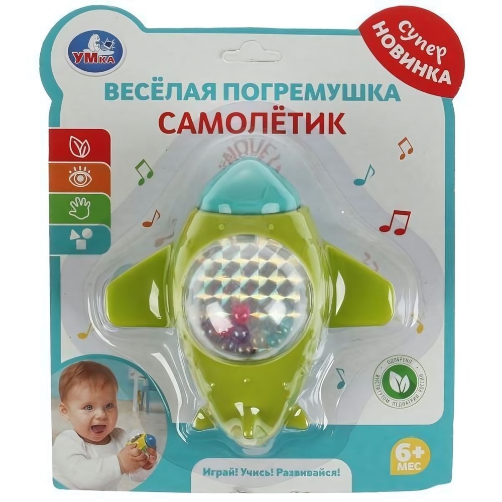 Погремушка "Самолетик" блист. 2005M270-R (Умка) Погремушка "Самолетик" блист. 2005M270-R (Умка)