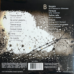 Виниловая пластинка Петлюра ‎– Лучшие песни LP White