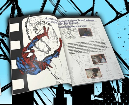 Журнал Человек-Паук 1994: В производстве