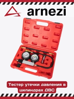 Тестер утечки в цилиндрах