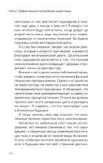 Сила растительного питания. Японская оздоровительная диета