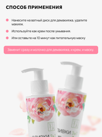 Сливки 3в1, 150мл, Формула преображения