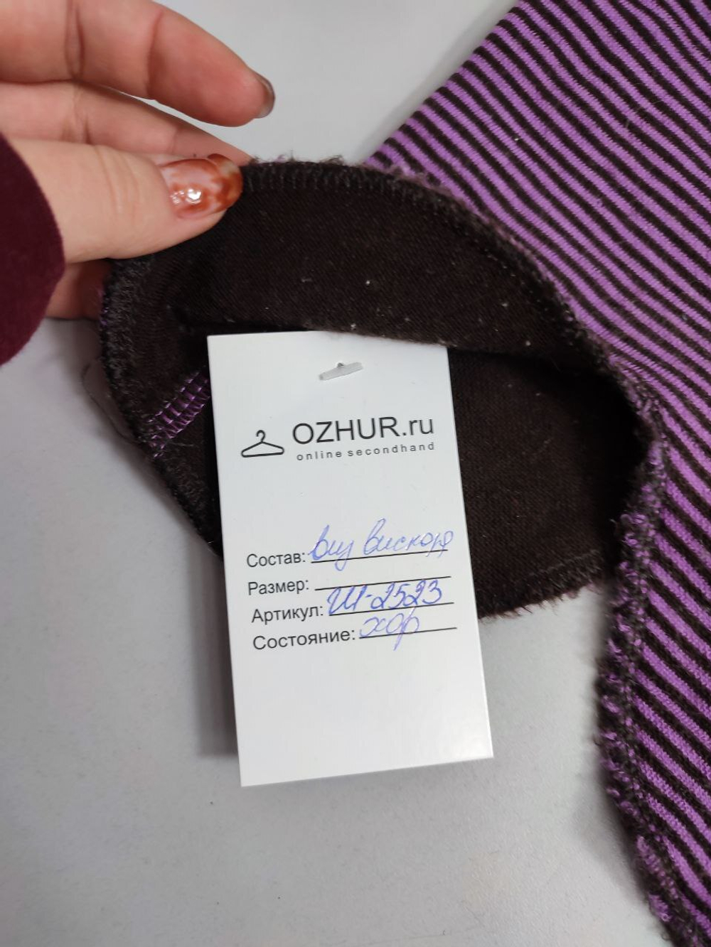 Шапка-шлем в полоску