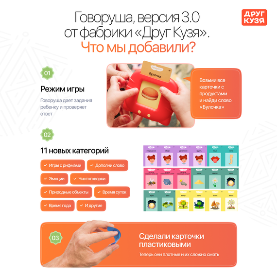 Планшет для запуска речи «ГОВОРУША 3.0» - фото: 4