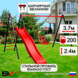 Уличные качели Sv Sport с горкой УК187В1 (3.7м/Со спинкой/Подвесы на втулке 1к)