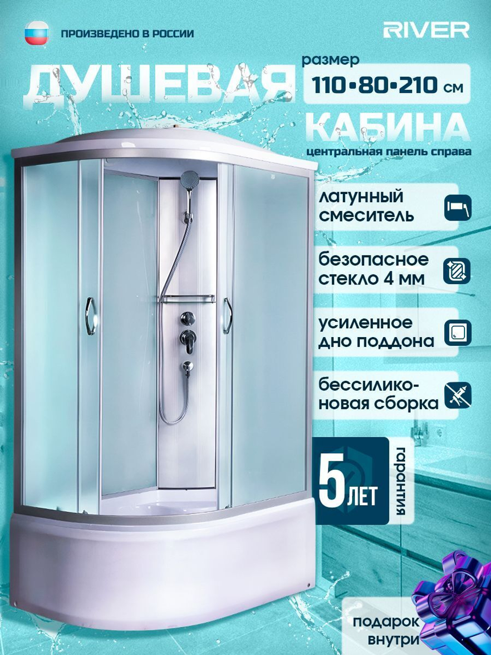 Душевая кабина RIVER  NARA 110/80/44 MT R 110х80 см,  матовое стекло, поддон высокий, крыша, првосторонняя