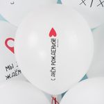 Шар (12''/30 см) С Днем Рождения! (крестики-нолики), Белый (200), пастель, 1 ст, 25 шт.