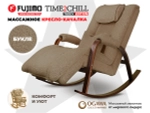 Массажное кресло качалка FUJIMO Time2Chill TEDDY Коричневый