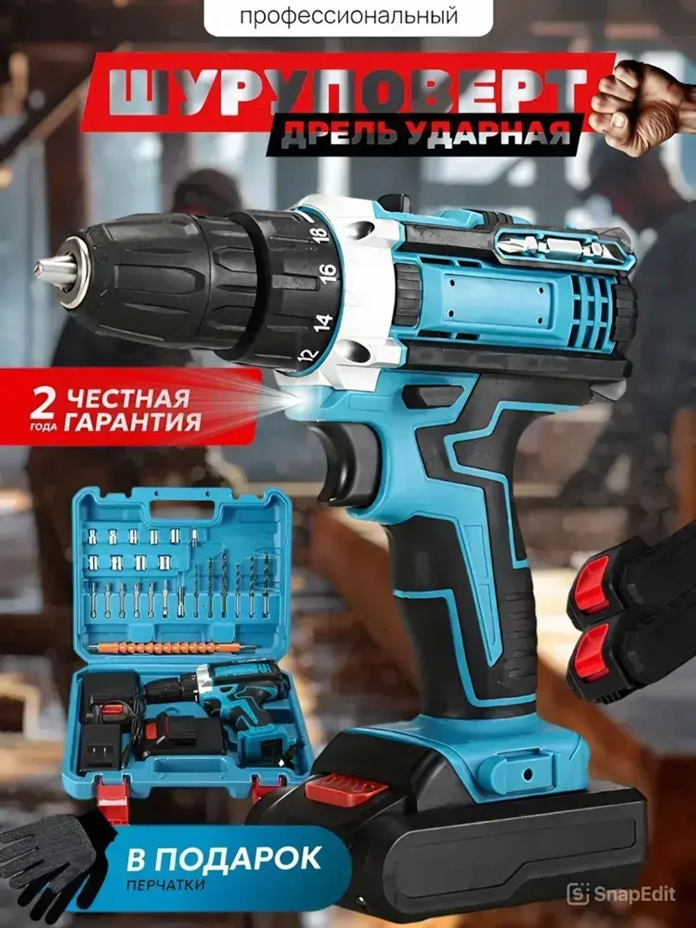 Шуруповерт аккумуляторный для дома дрель, шуроповерт-аккумуляторный 48 В 2 АКБ бесщеточный