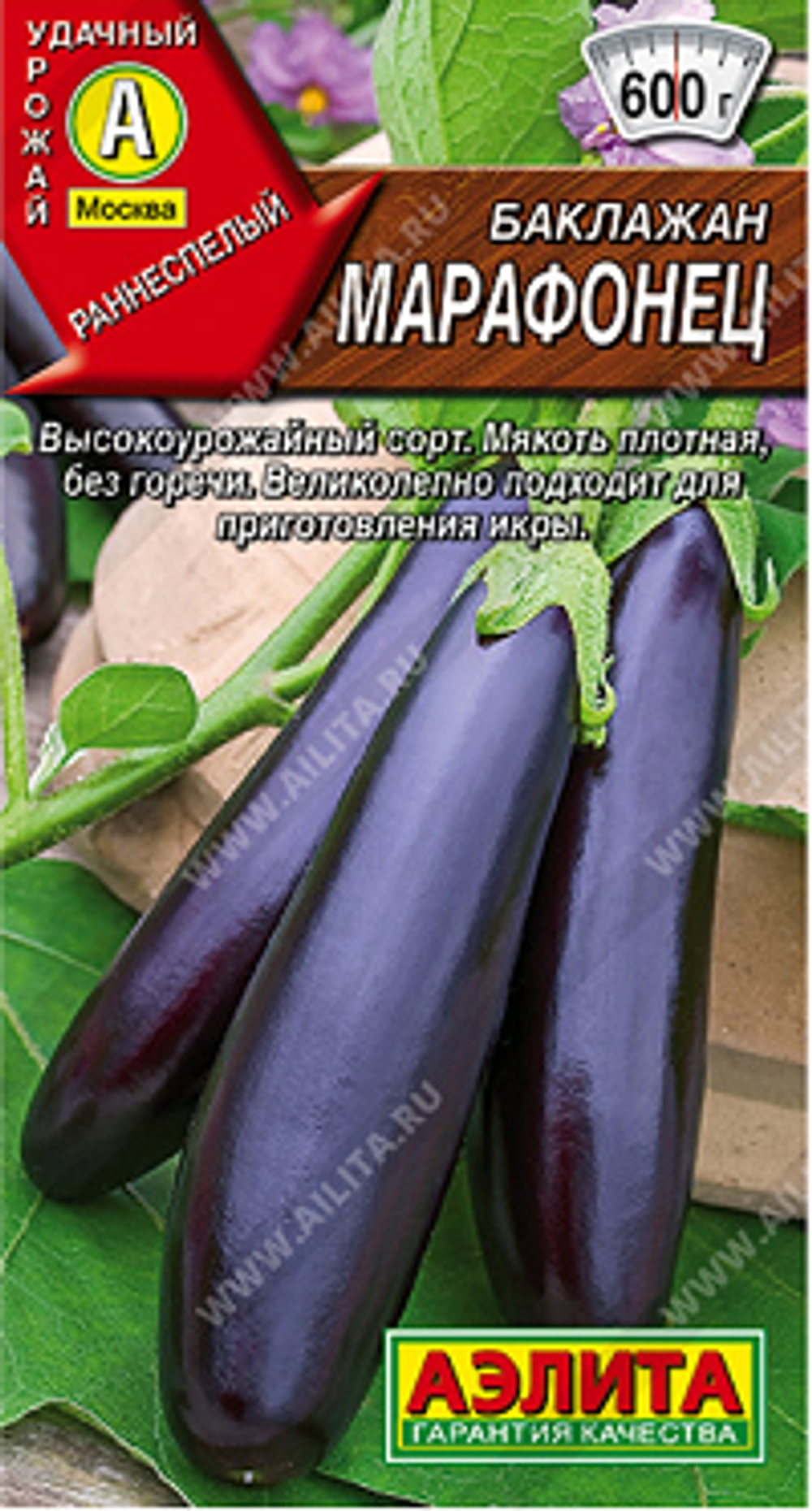 Баклажан Марафонец