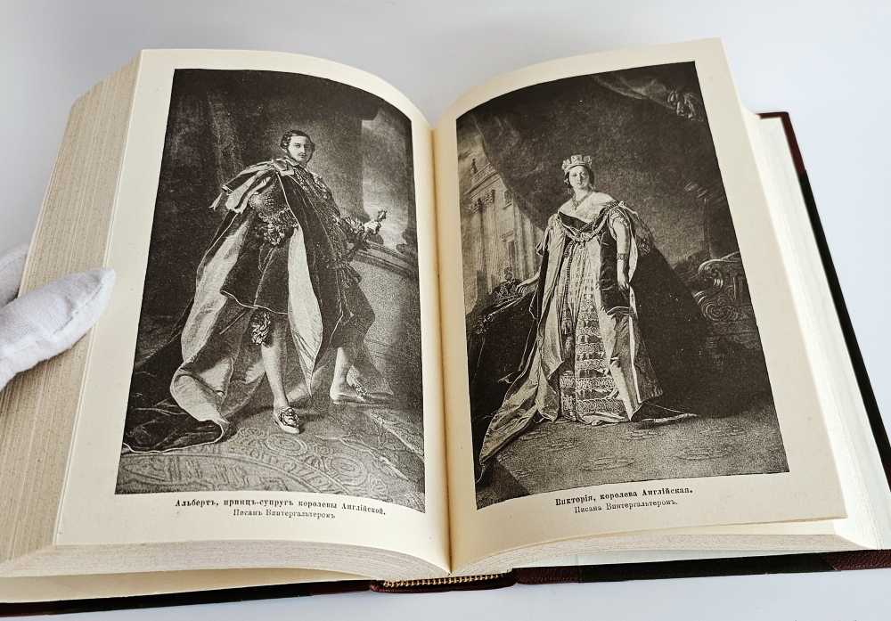 "Всеобщая история. В четырех томах". Сочинение профессора Оскара Иегера под редакцией П.Н. Полевого. 1904г.