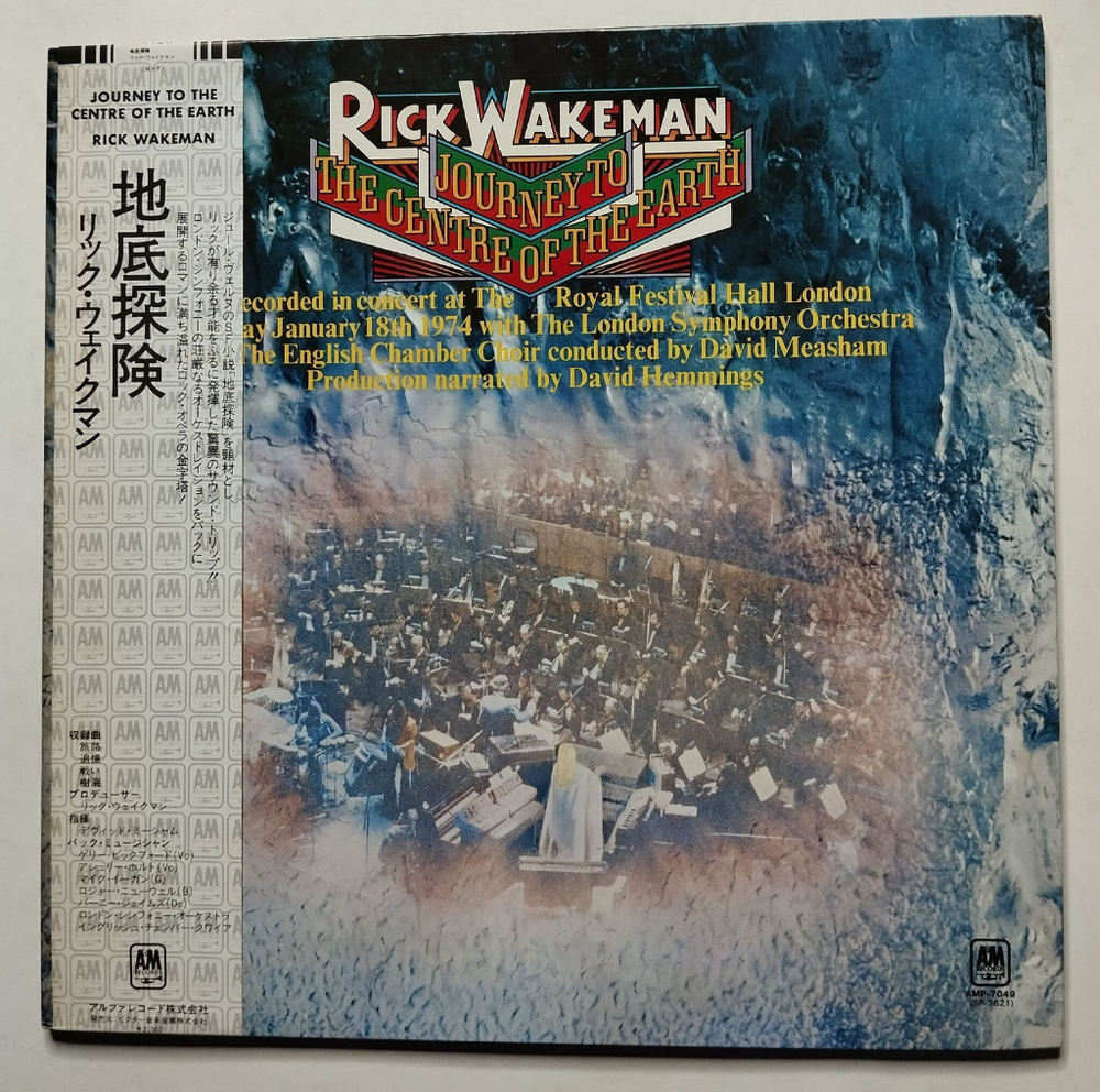 Винтажная виниловая пластинка LP Rick Wakeman Journey To The Centre Of The Earth (Japan 1979) (Obi)