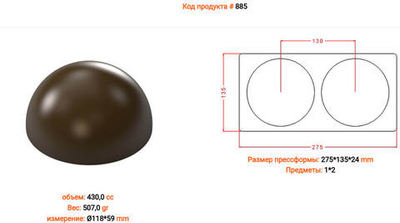 Поликарбонатная форма для шоколада №885