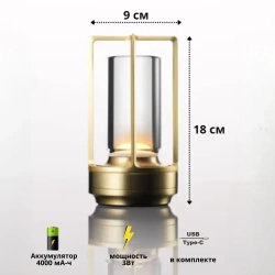 Лампа настольная беспроводная светодиодная 3000K