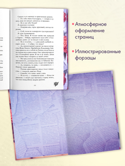 Падающая Звезда