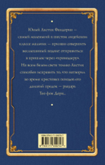 Детская книга. Борис Акунин