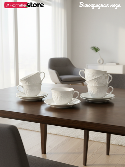 Чайная пара 250 мл. 2 предмета, фарфоровая, "Виноградная лоза"