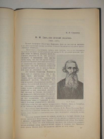 "Материалы по истории русской детской литературы ( 1750-1855 ). Библиография русской детской книги ( 1717-1854 ). В двух выпусках." Под редакцией А.К.Покровской и Н.В.Чехова. 1929г.
