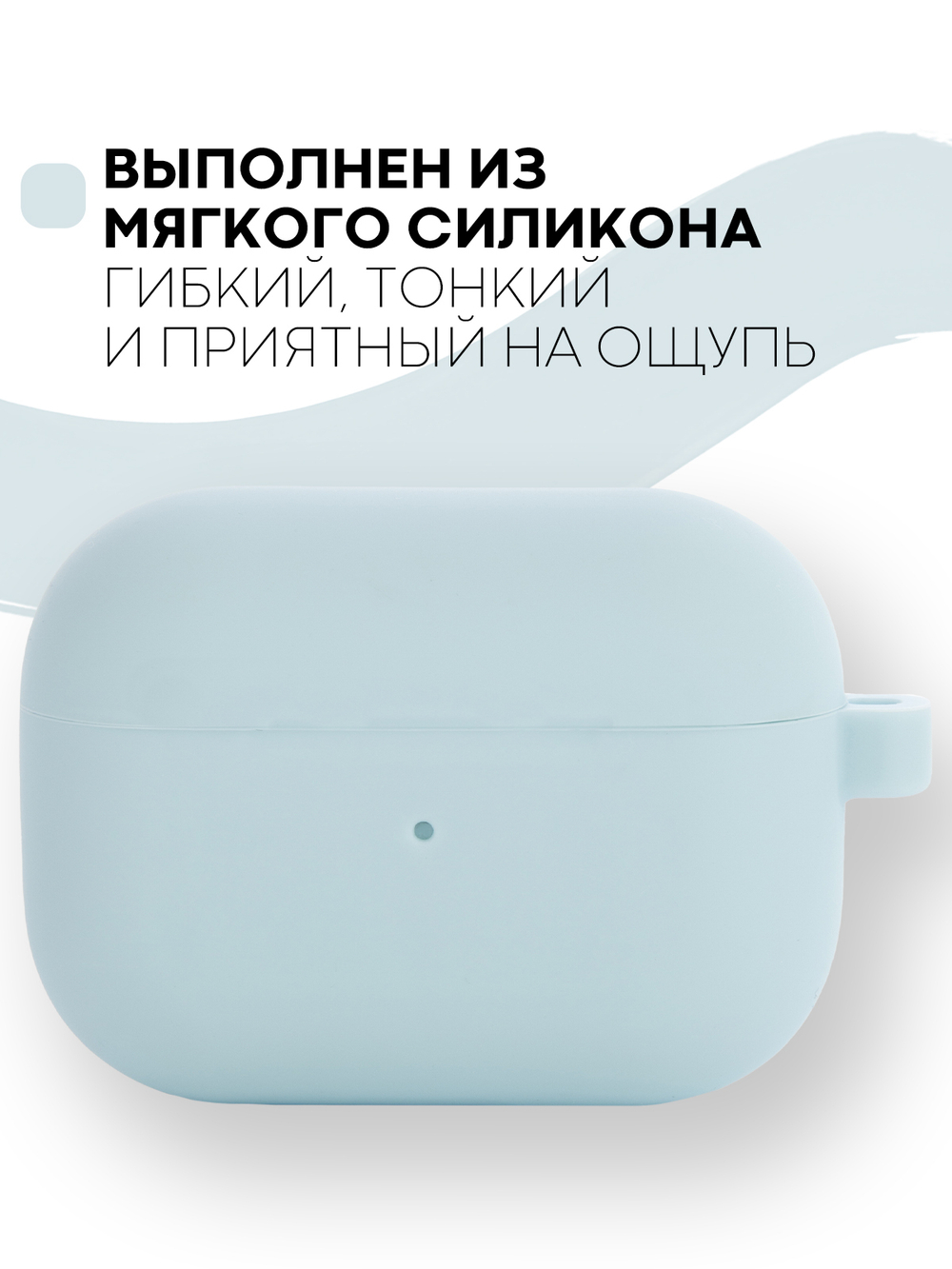 Чехол КАРТОФАН для Apple AirPods Pro (арт. AIRPRO-SLIM-SILICON-01-SKY)