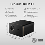 Проектор  Cactus CS-H3.SG