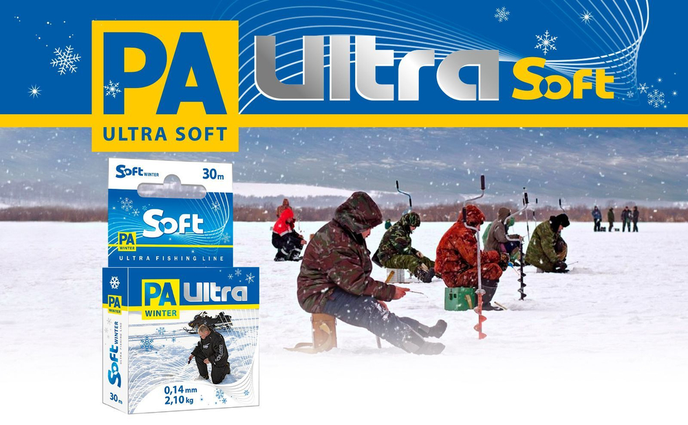 Леска рыболовная зимняя PA ULTRA SOFT 30m 0,10mm