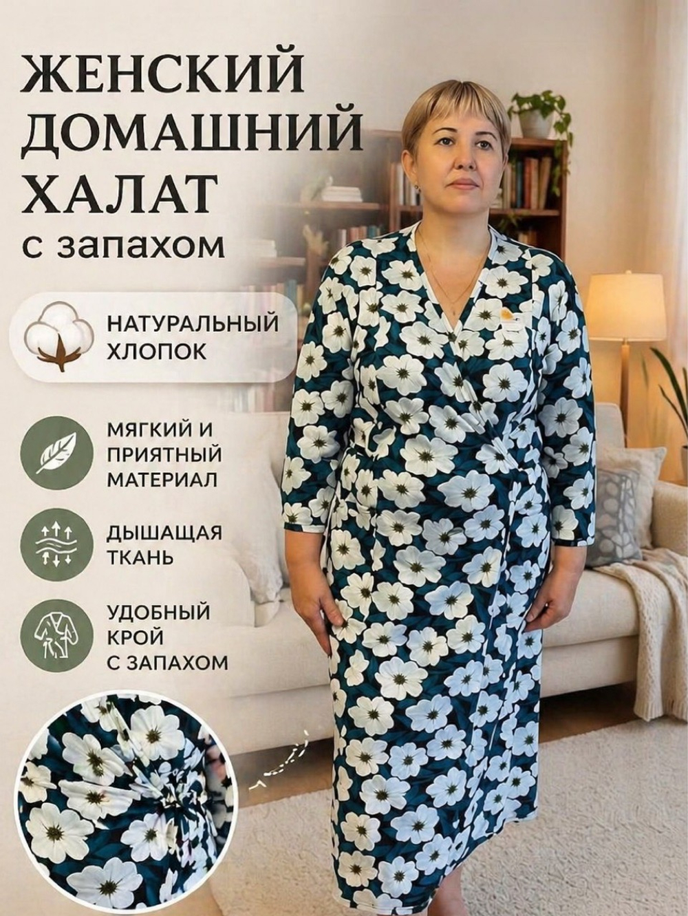 Женский домашний халат хлопковый с запахом трикотажный. ОСТАВЛЯЕМ ЗА СОБОЙ ПРАВО отправить расцветку, которая есть на складе.