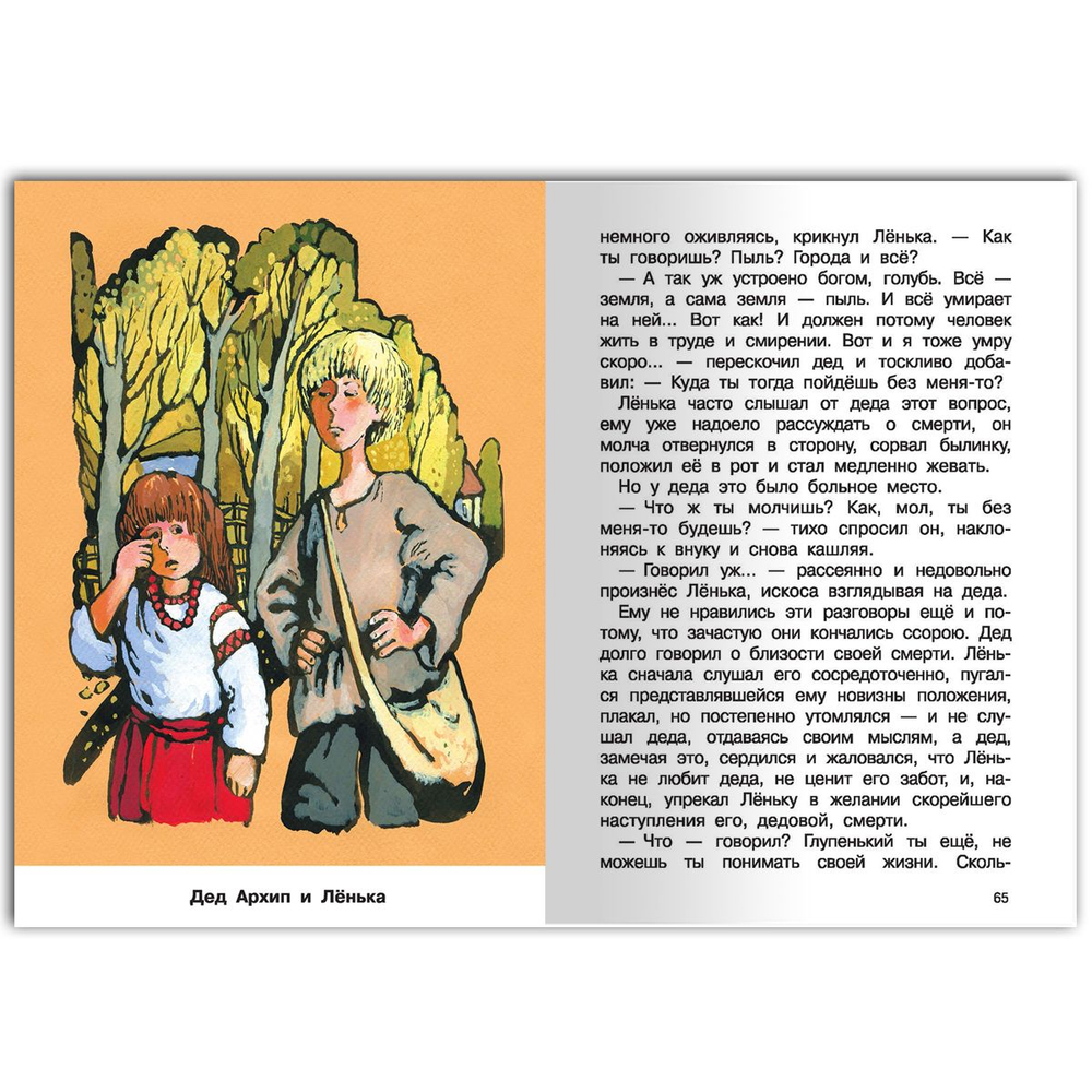 Горький М. Песня о Буревестнике. Рассказы и сказки