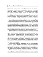 Жесткие переговоры. Искусство побеждать